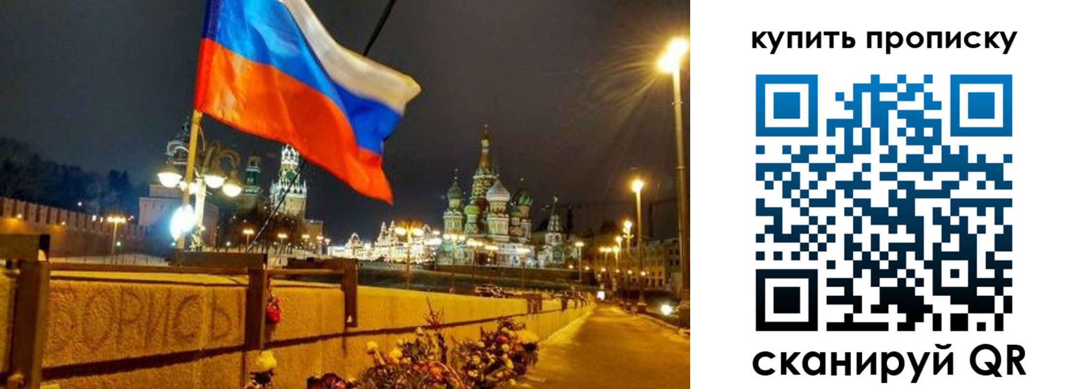 прописка ребенка в Костроме