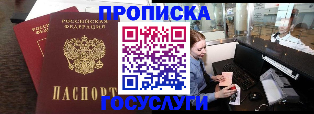 прописка для школы в Костроме