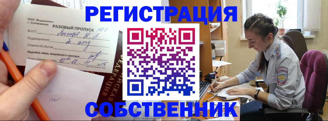 регистрация в Костроме