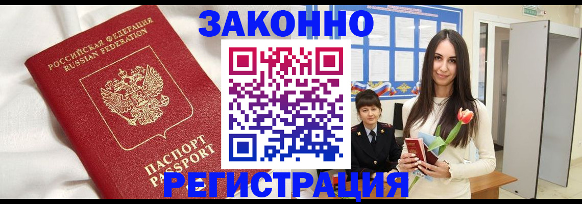 прописка для кредита в Костроме