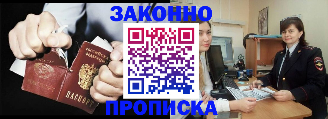 прописка регистрация в Костроме